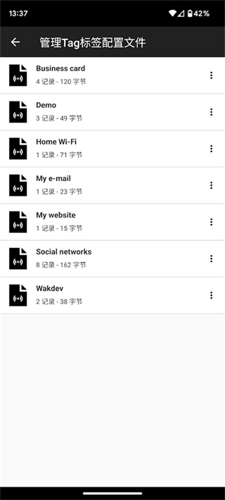 NFC工具箱app