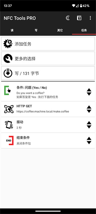 NFC工具箱app