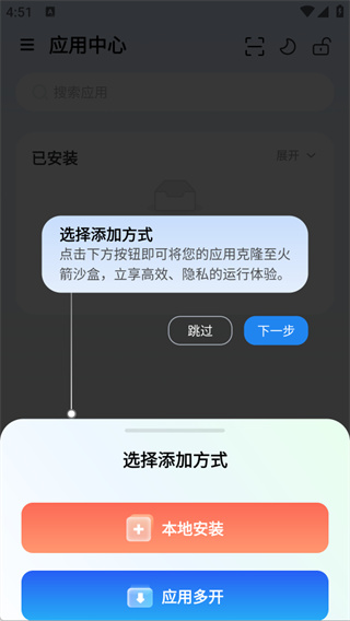 火箭沙盒