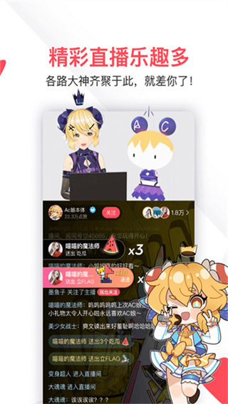 AcFun app