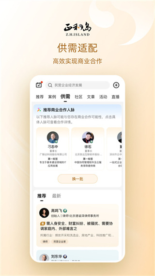 正和岛app