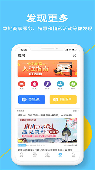 奋斗在韩国app