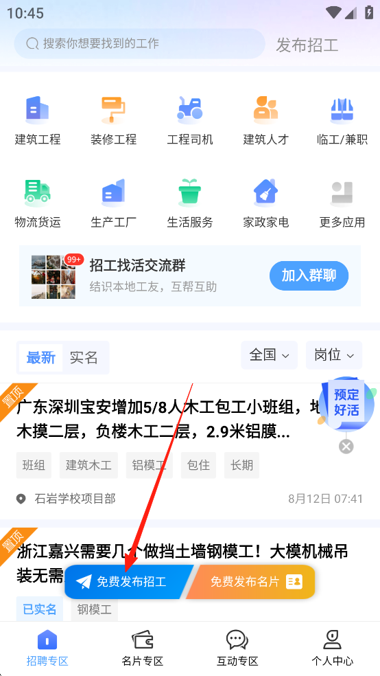 建筑港