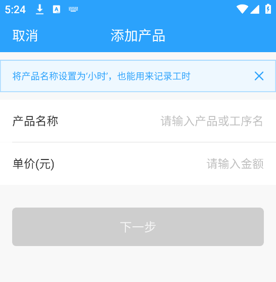 安心计件