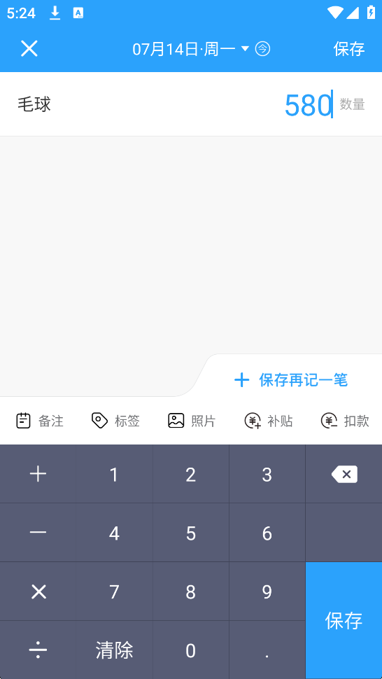安心计件