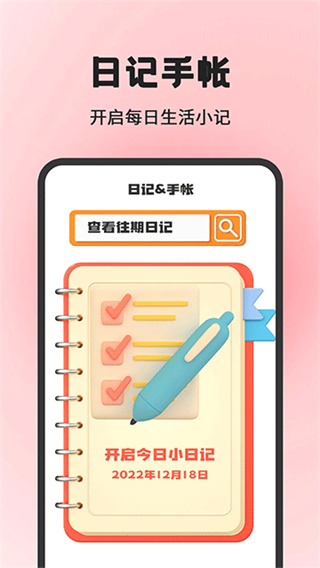 小日常目标打卡