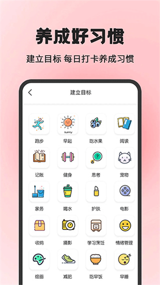 小日常目标打卡