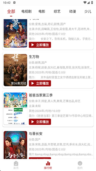 若惜追剧