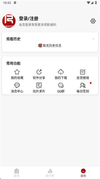 若惜追剧