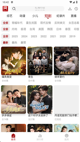 若惜追剧