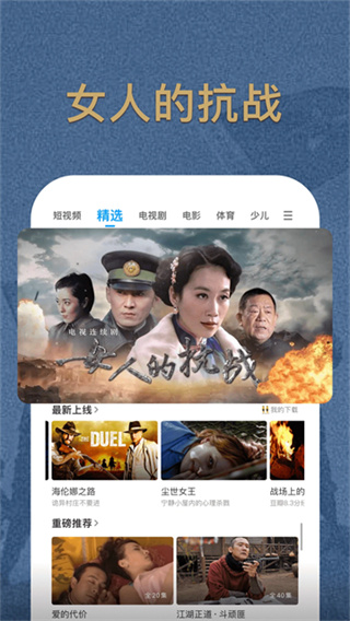 PPTV聚力
