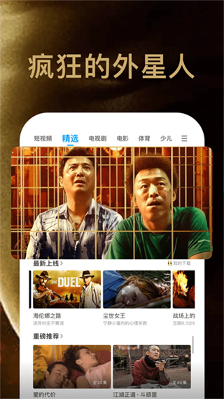 PPTV聚力