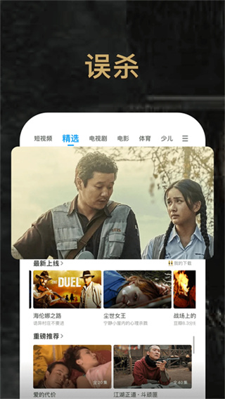 PPTV聚力