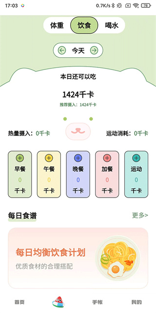 小日常目标打卡