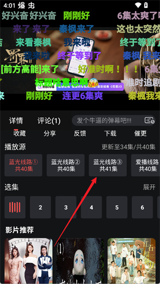若惜追剧