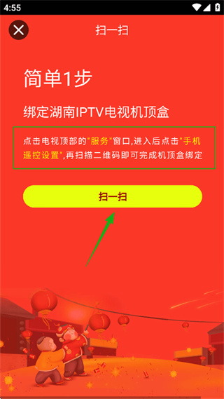 湖南IPTV