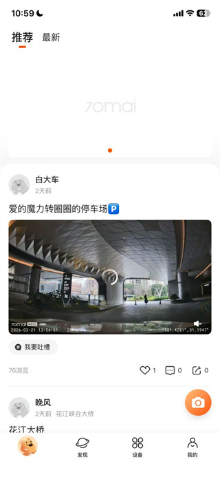 70迈