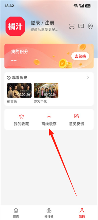 橘汁视频