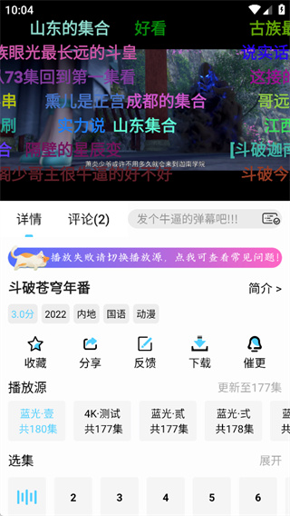 幕启星河