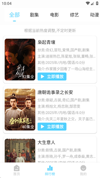 幕启星河