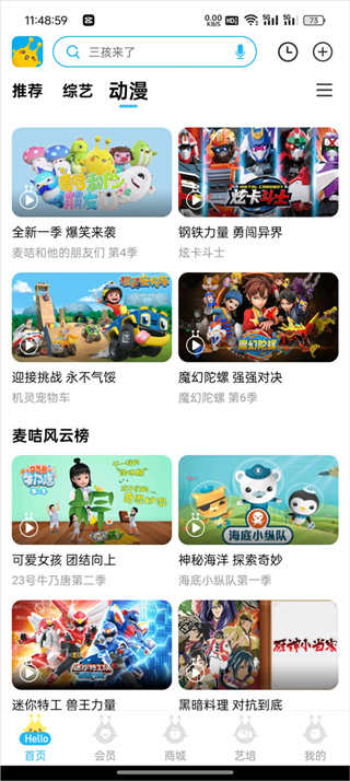 麦咭TV