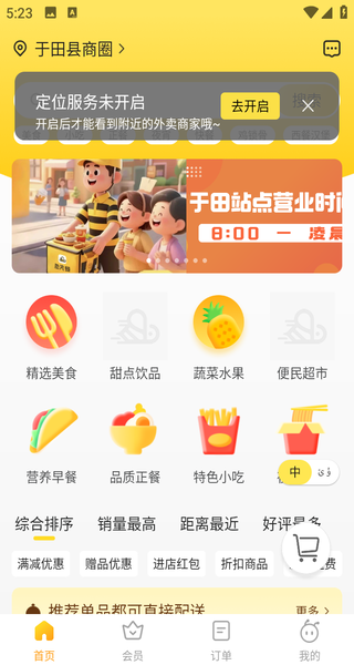 急先蜂