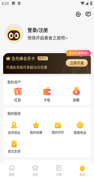 急先蜂