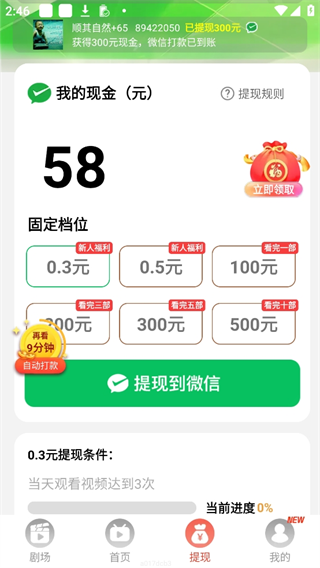 免费短剧之家