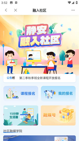 上海静安