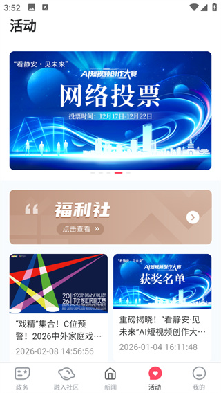 上海静安