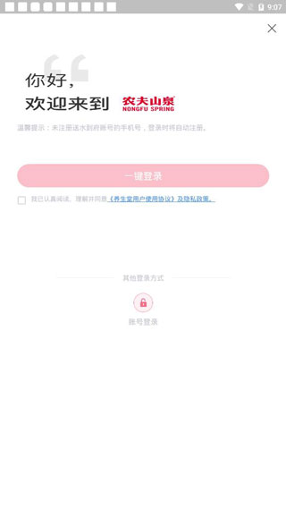 送水到府