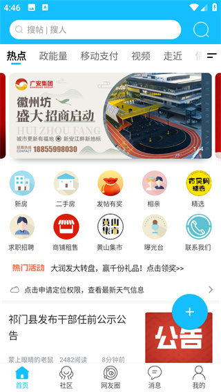 市民网