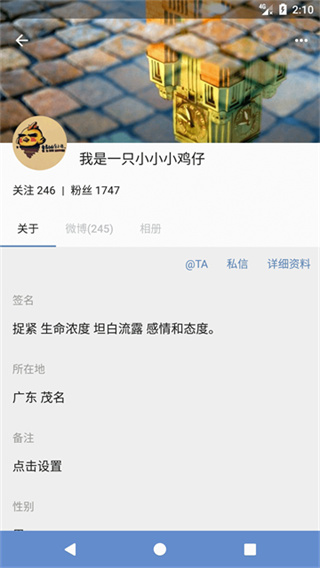 share微博客户端