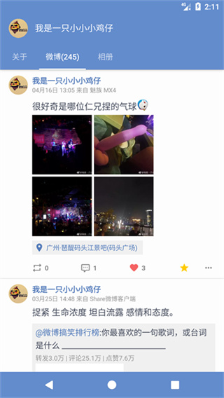 share微博客户端