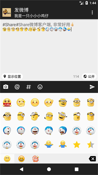 share微博客户端