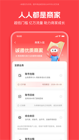 买号吧