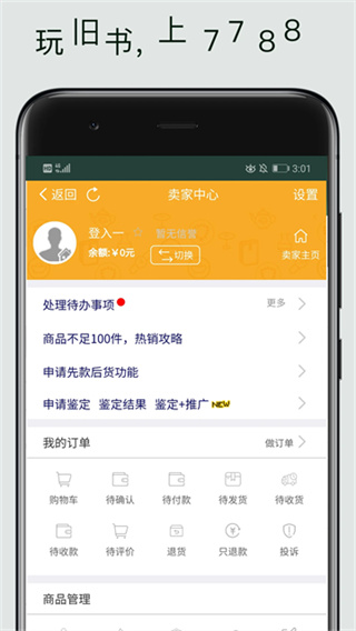 7788旧书网