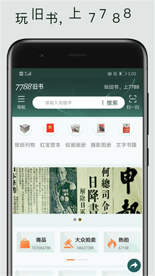 7788旧书网