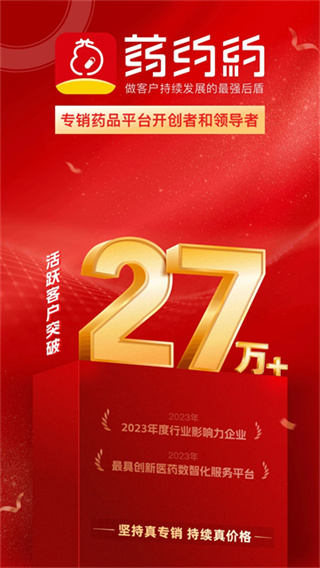 药约约