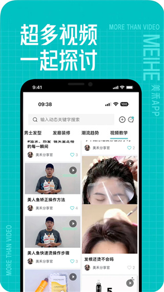 美禾