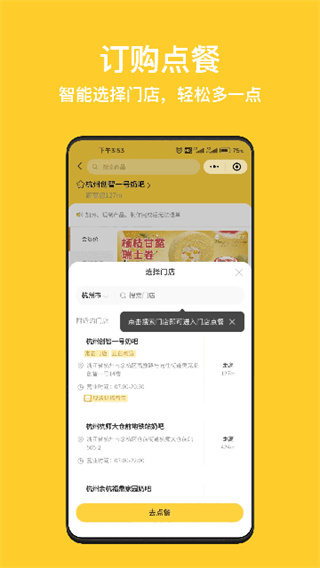 一鸣真鲜奶吧