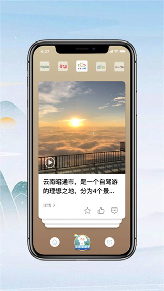 七彩云端