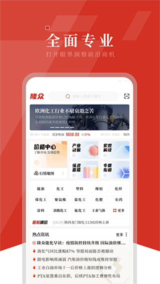 隆众资讯