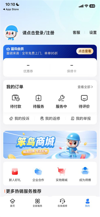 啄木鸟家庭维修