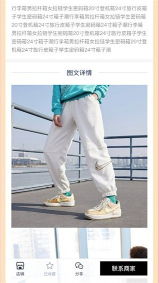 货源之家