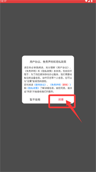慧讯网