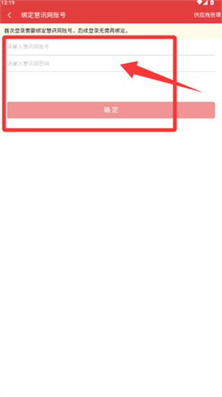 慧讯网