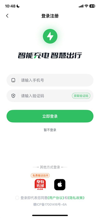 驴充充