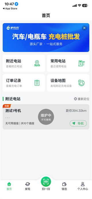 驴充充