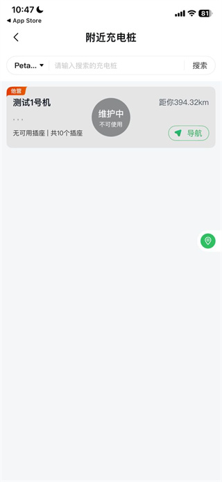 驴充充